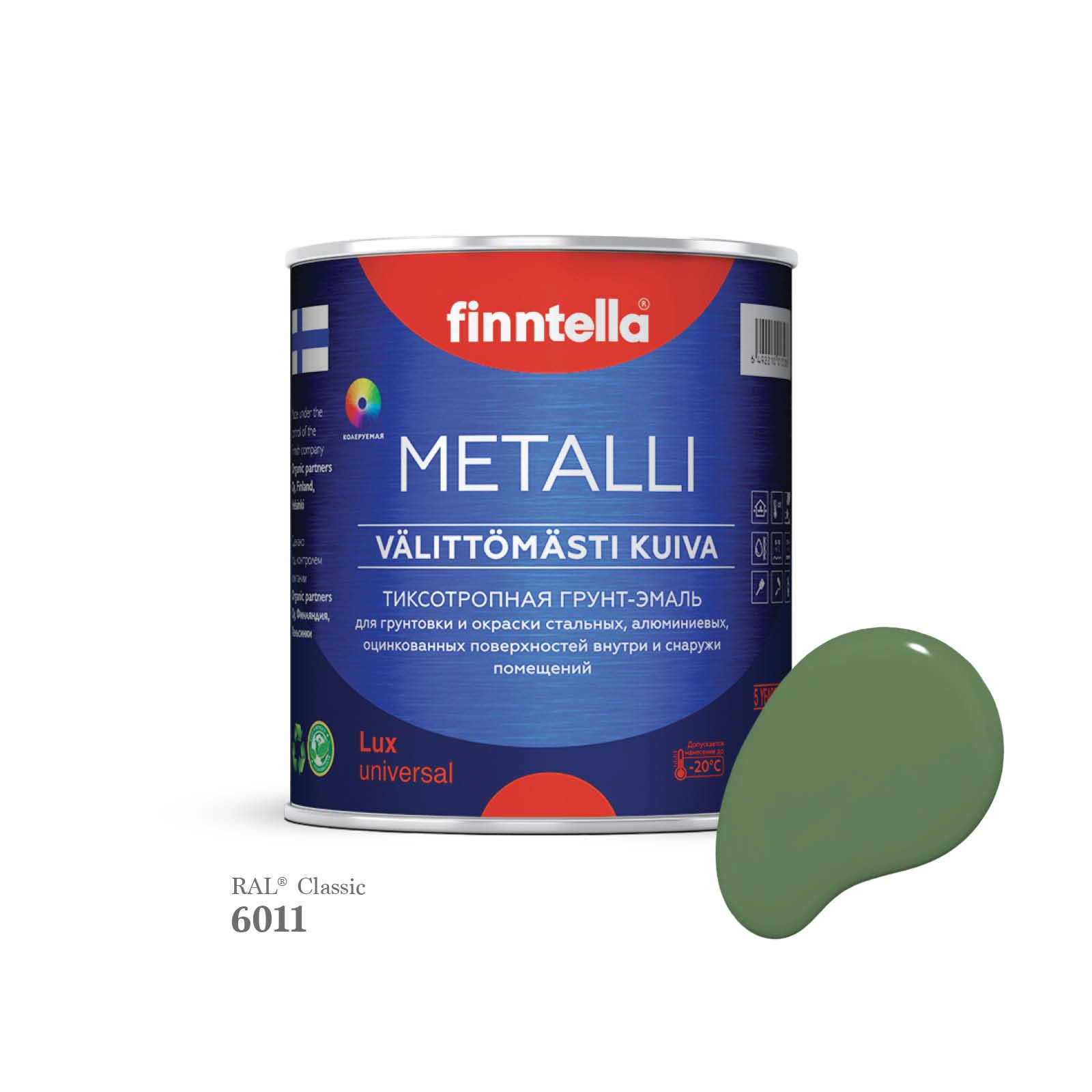 

Грунт-эмаль 3 в 1 по металлу для наружных и внутренних работ FINNTELLA METALLI. С защитой, Зеленый, METALLI RAL