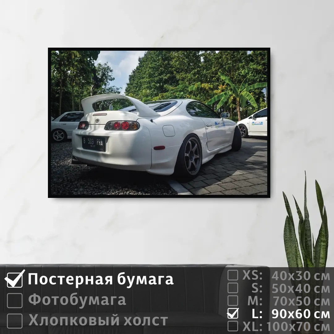 

Постер на стену ПолиЦентр Авто на стену тойота 90х60 см, АвтоНаСтенуТойота