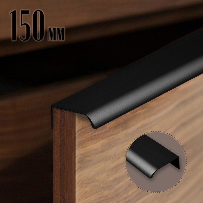 

Ручка торцевая CAPPIO, L=150 мм, м/о 128 мм, цвет черный