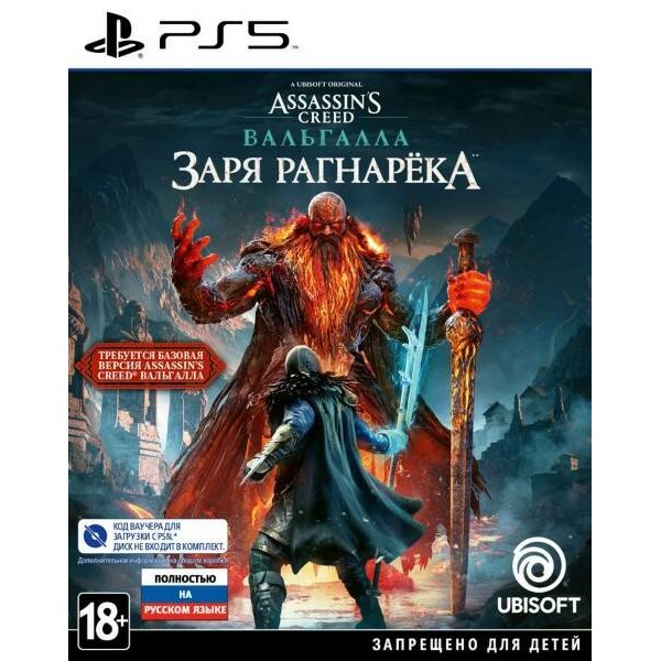 Дополнение для игры Assassin's Creed Valhalla: Dawn of Ragnarok (PS5)