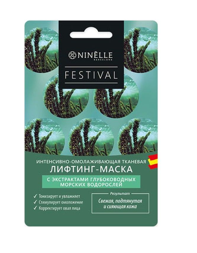 

Маска для лица Ninelle Festival Интенсивно омолаживающая 22 г