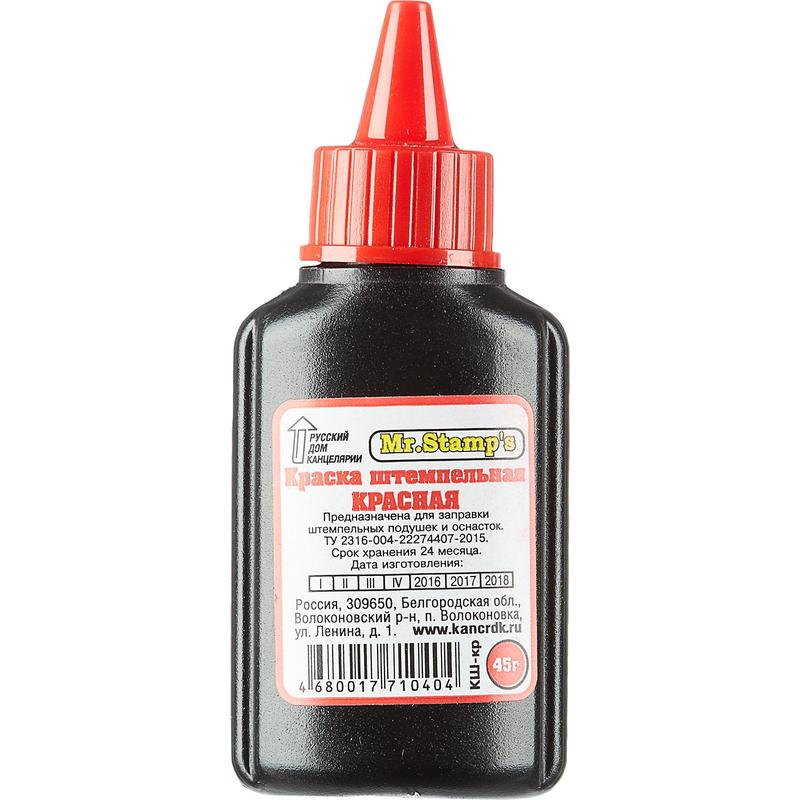 

Краска штемпельная РДК красная на водной основе 45 г, 1044732, Красный