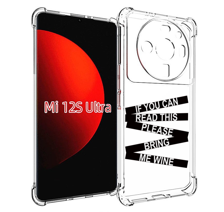 

Чехол MyPads если-ты-можешь-прочитать-это для Xiaomi 12S Ultra, Прозрачный, Tocco
