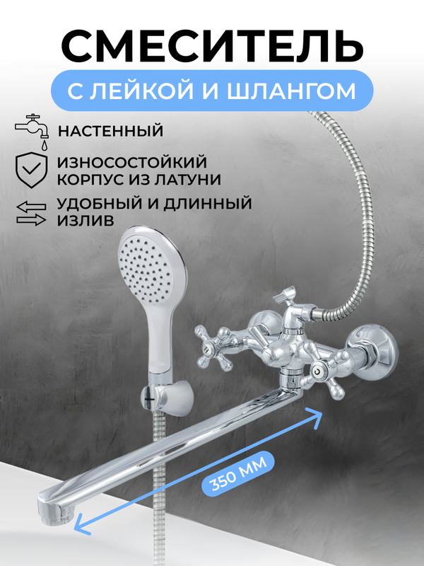

СМЕСИТЕЛЬ ДЛЯ ВАНН СТАНДАРТ ЦС-СМ 600/5.1-7 К М_Крест ДВУХВЕНТИЛЬНЫЙ, ДЛИННЫЙ ПОВОРОТН., Серебристый