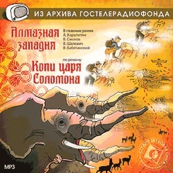 Хаггард Генри Райдер 