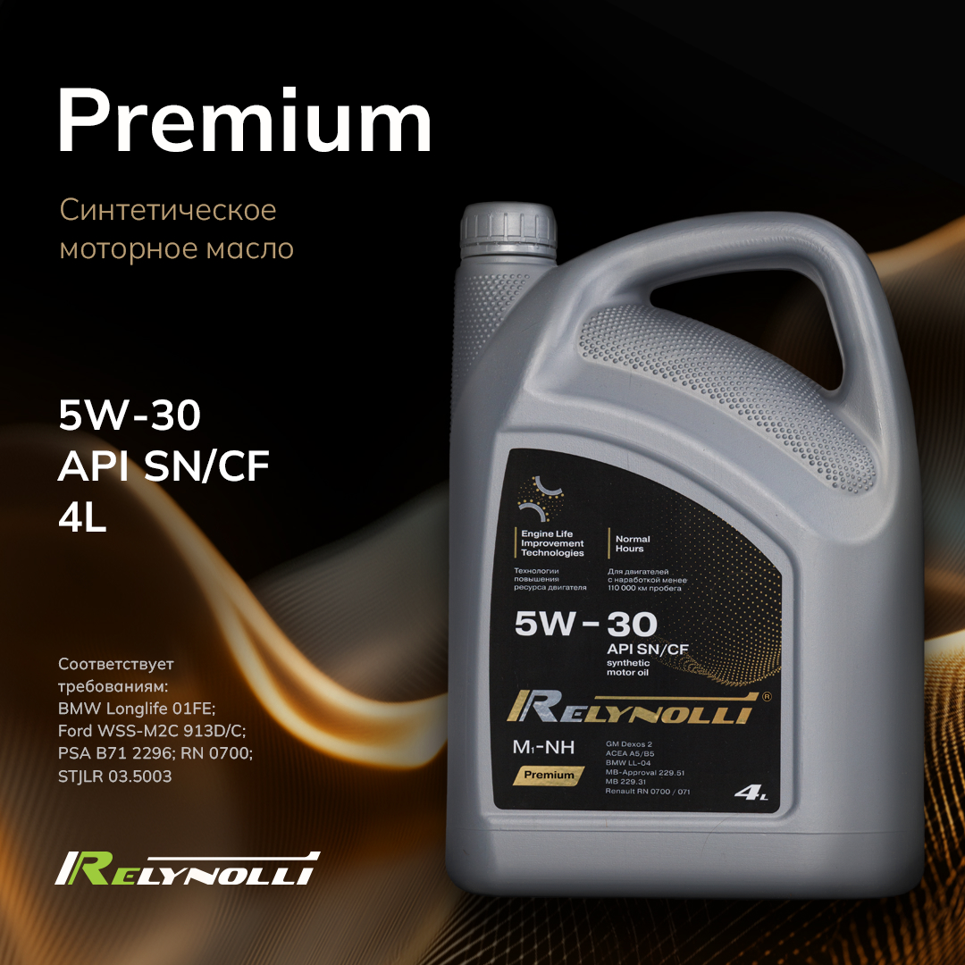 

Масло моторное Relynolli Premium М1-NH 5W-30, Синтетическое, 4 л, Premium