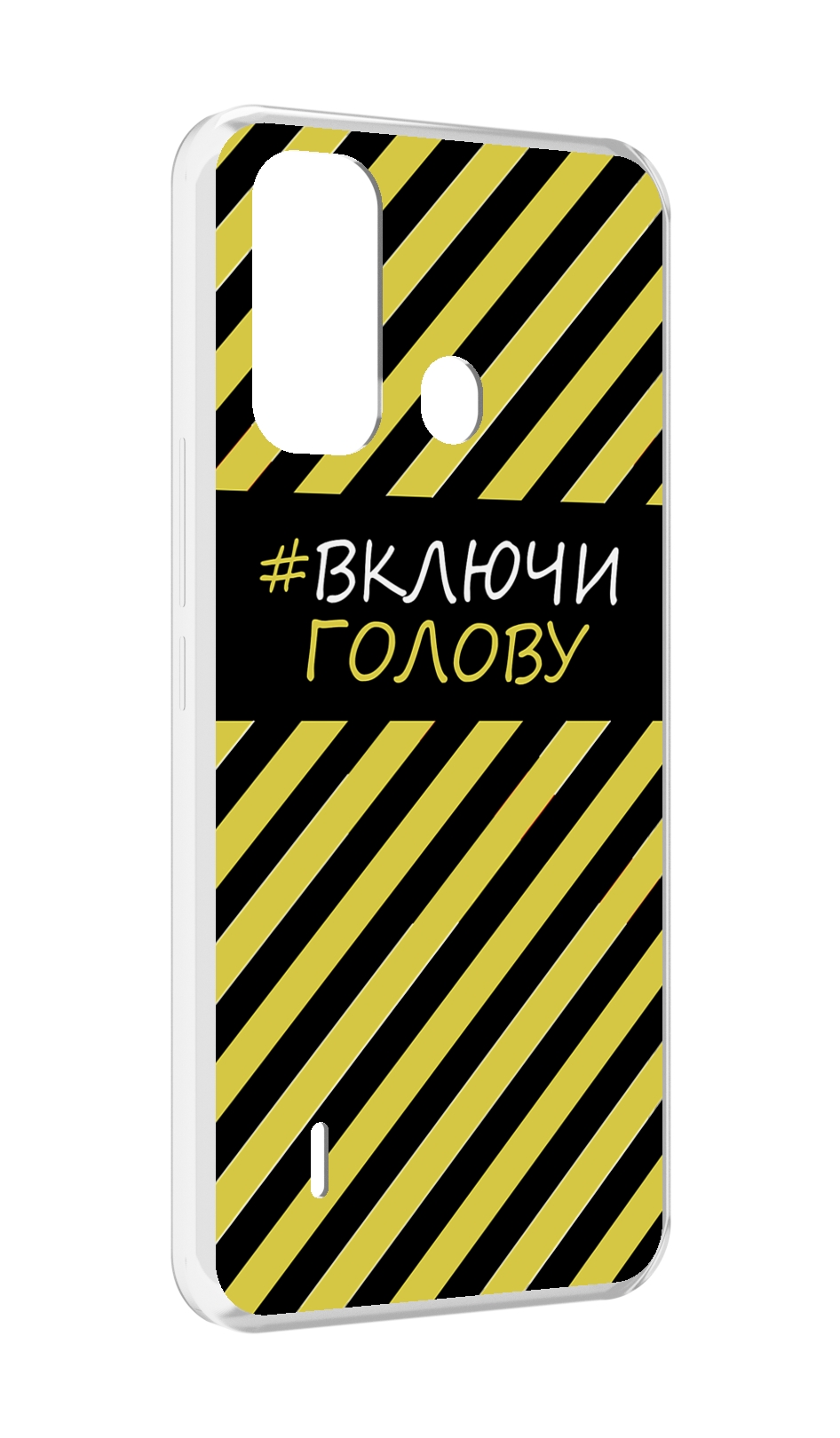 

Чехол MyPads включи-голову-опасно для ITEL A49 / A58 / A58 Pro, Прозрачный, Tocco