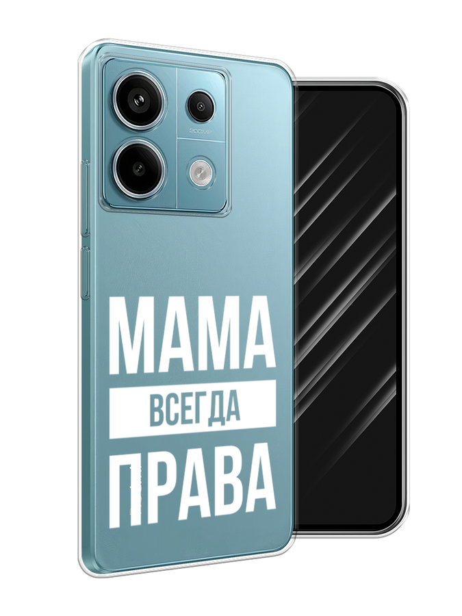 

Чехол Awog на Xiaomi Redmi Note 13 Pro 5G "Мама права", Серый;прозрачный;белый, 320150-1