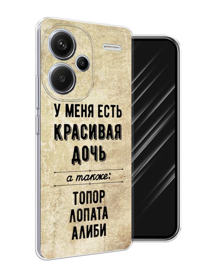 

Чехол Awog на Redmi Note 13 Pro+ "Красивая дочь", Черный;бежевый, 320250-1