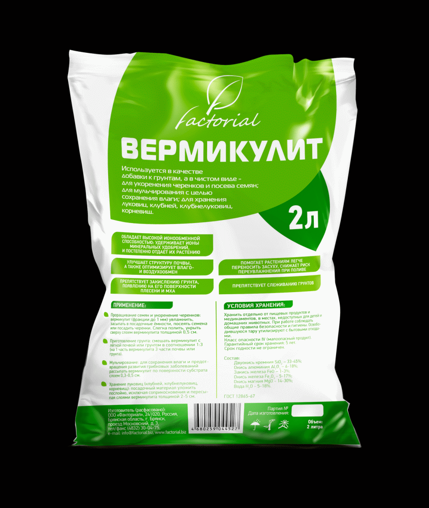 Вермикулит 2 л Факториал 100₽