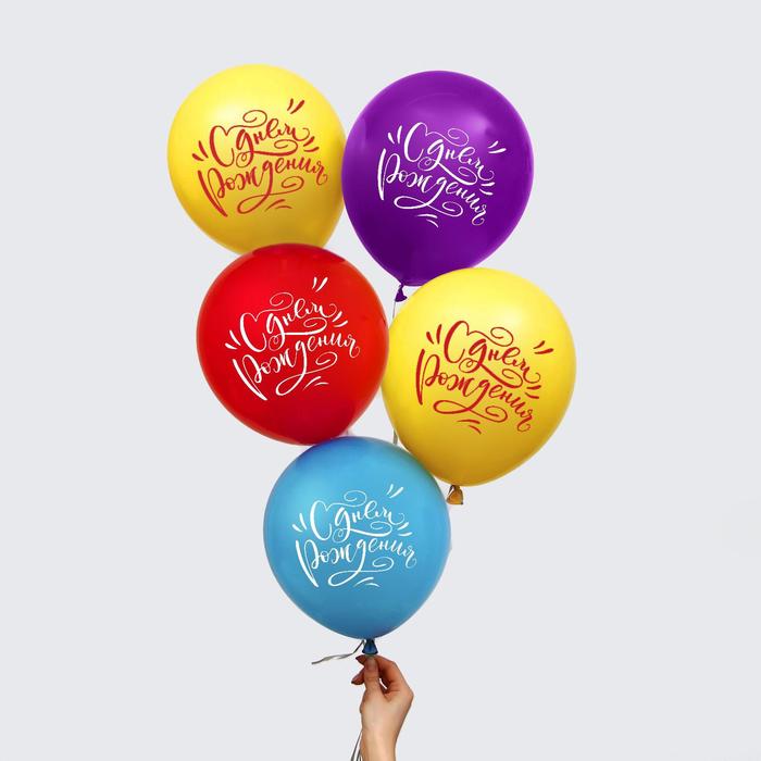 Воздушные шарики Страна Карнавалия 12, С днем рождения, классика, 50 шт