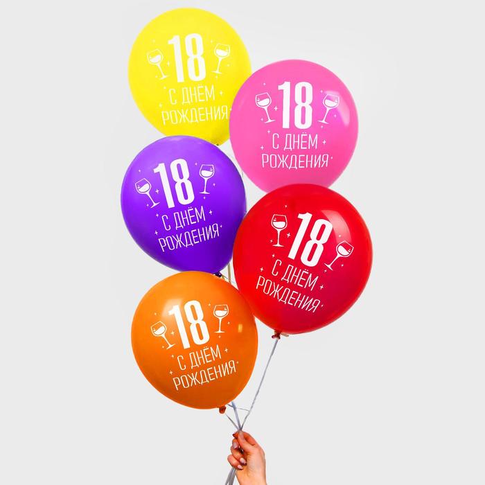 

Воздушные шарики Страна Карнавалия 18 лет, в наборе 25 шт, 12 дюймов, Разноцветный, "18 лет", в наборе 25 шт, 12 дюймов