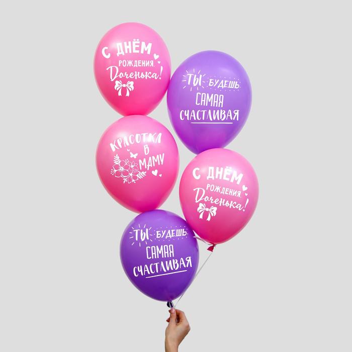 Воздушные шарики Страна Карнавалия С днем рождения, доченька, в наборе 25 шт, 12 дюймов