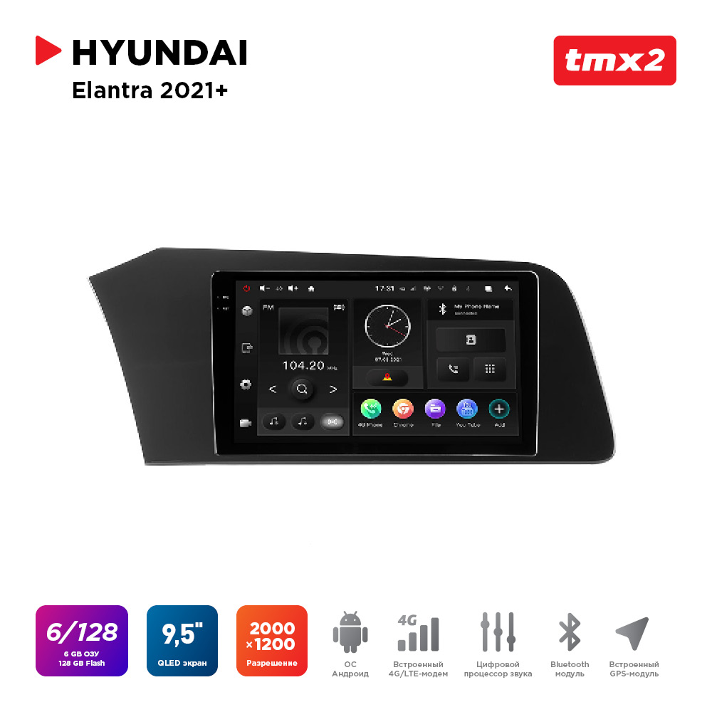 ШГУ Hyundai Elantra 21+ (MAXIMUM Incar TMX2-2422-6) Android 10/2000*1200, BT, wi-fi, 4G