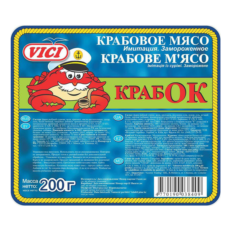 Крабовое мясо Vici КрабОК замороженное 200 г