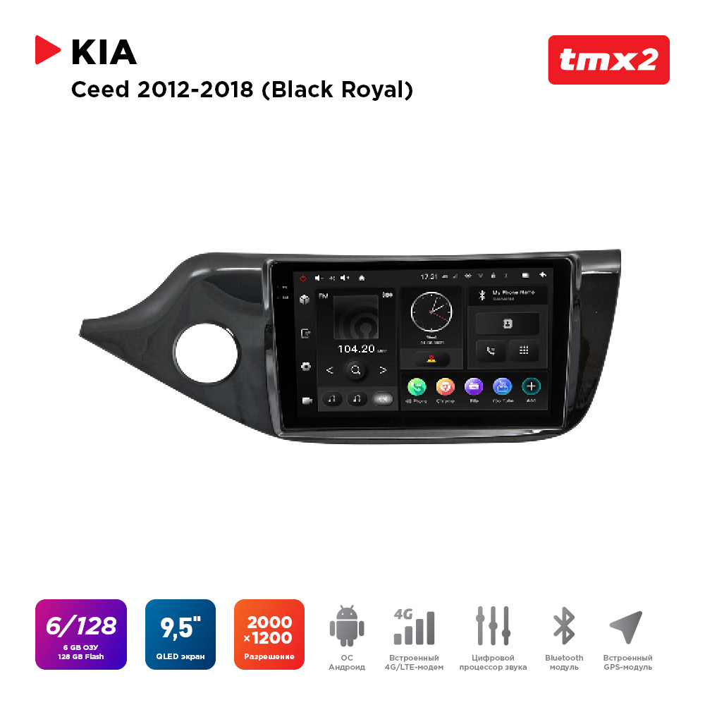 

ШГУ KIA Ceed 12-18 (MAXIMUM Incar TMX2-1832-6) Android 10/2000*1200, BT, wi-fi, 4G LTE,, TMX2-1832-6