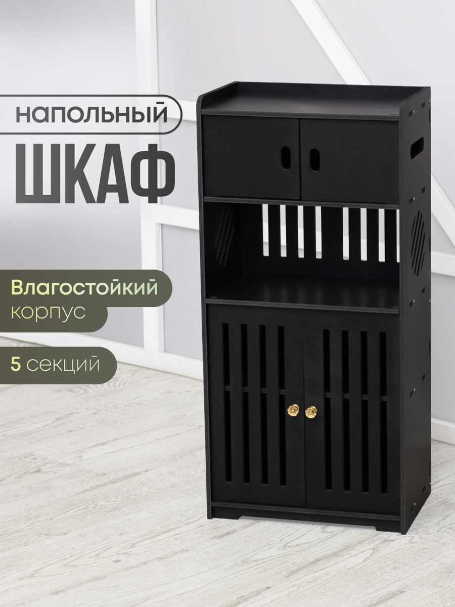 Шкаф для ванной oqqi bath-locker2-bl 75х36х22 черный