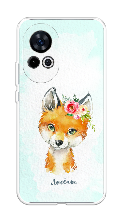 

Чехол на Huawei Nova 12 "Мой лисёнок", Голубой;оранжевый, 6123050-1