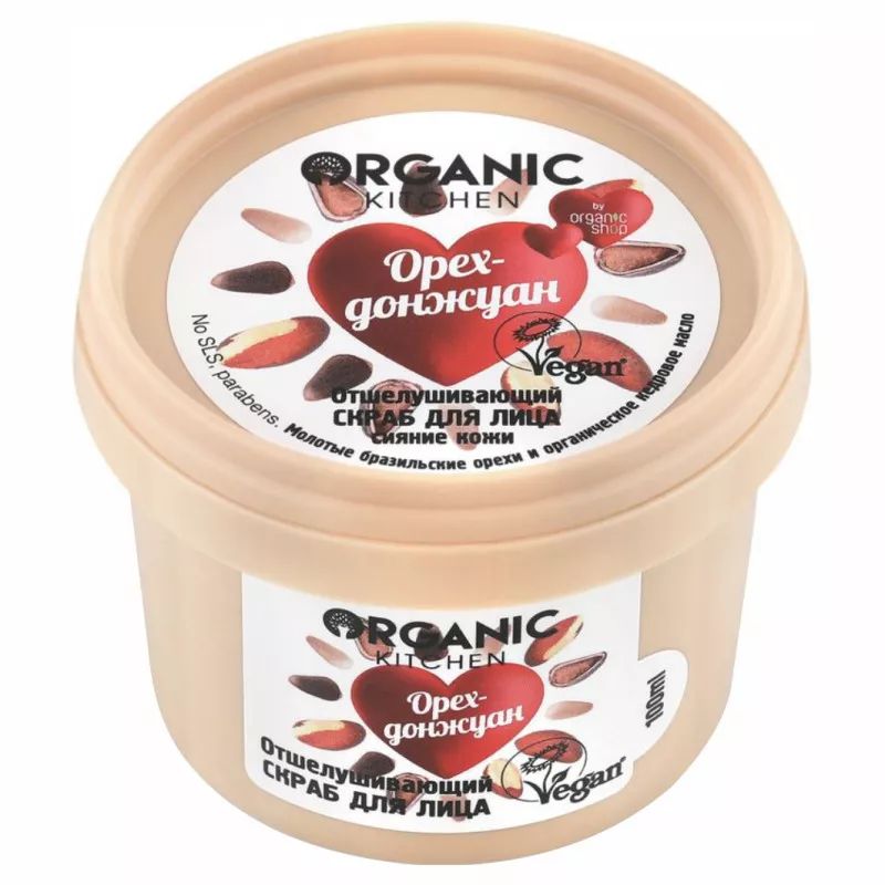 Скраб для лица Organic Kitchen Орех-донжуан, 100 мл