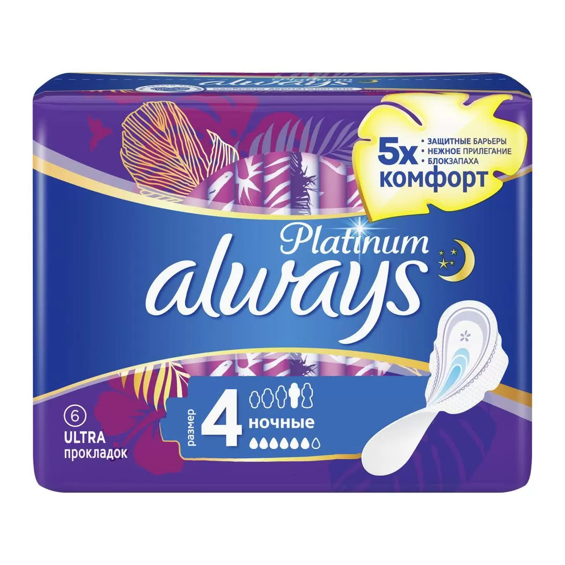 Прокладки Always Platinum Ultra Night 6 шт