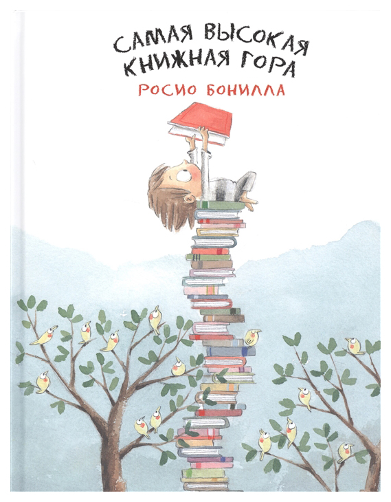 фото Книга нигма самая высокая книжная гора