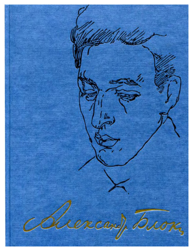 

Книга Полное собрание сочинений и писем в 20-ти томах. Том 8. Статьи (1908-1916)