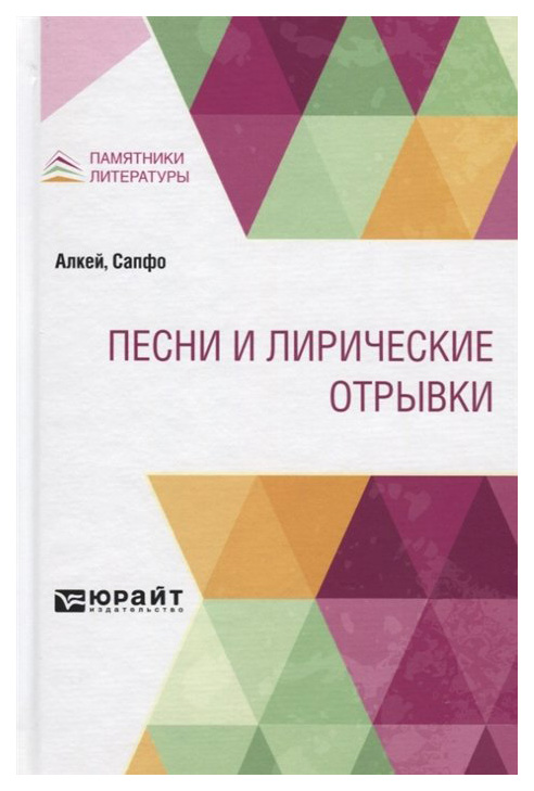 

Песни и лирические отрывки