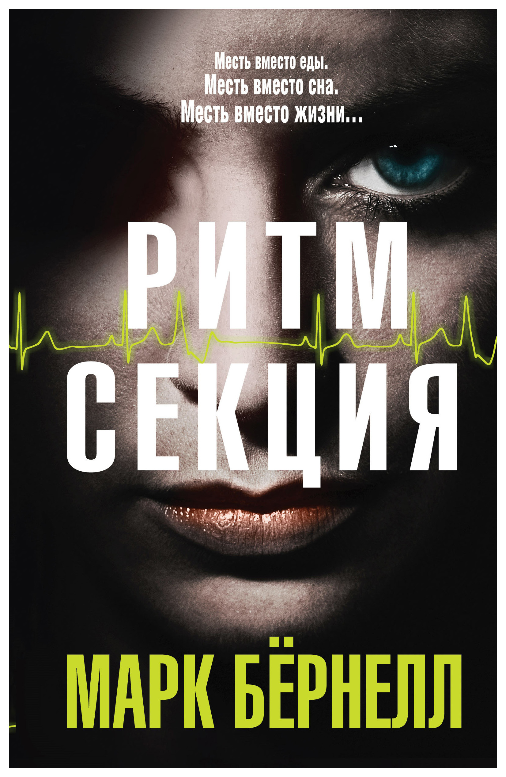 

Ритм-секция