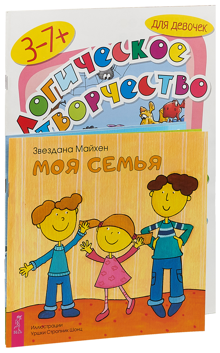 

Моя семья. Я, ты, все: от тебя до меня. Логическое