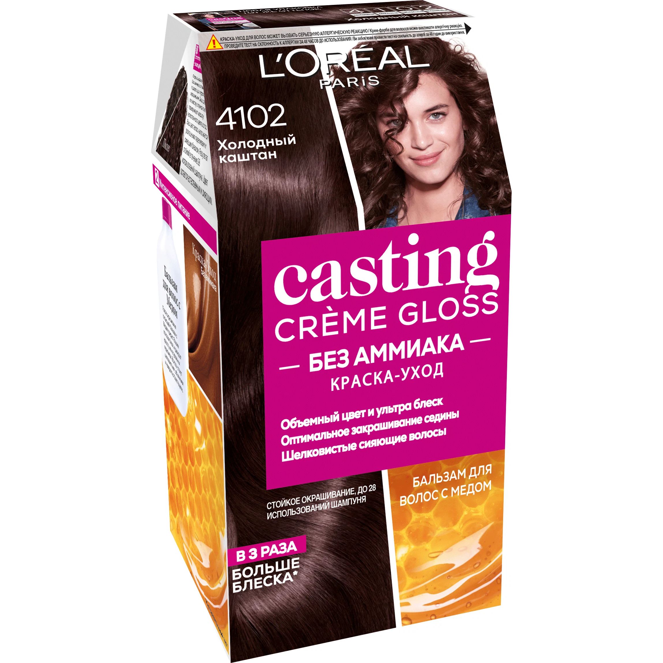 Краска-уход для волос L'Oreal Paris Casting Creme Gloss, 4102 холодный каштан, , 180 мл