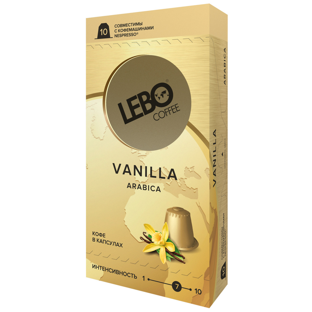 фото Кофе lebo "vanilla", с ароматом ванили, в капсулах для кофемашины nespresso, 10 капсул