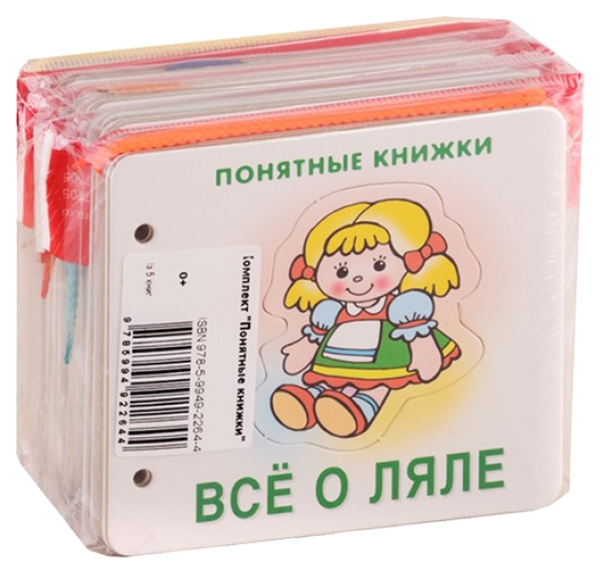 

Комплект "Понятные книжки". 0+ (количество томов: 5)