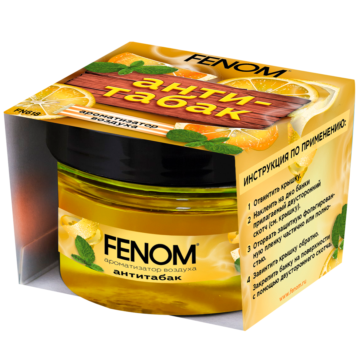 

Ароматизатор гелевый FENOM на приборную панель Антитабак, Желтый