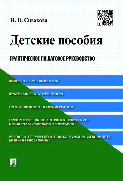 

Книга Детские пособия. Практическое пошаговое руководство