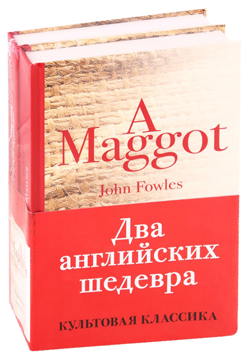 

Книга Два английских шедевра (комплект из 2 книг: Куколка и Погребенный великан)