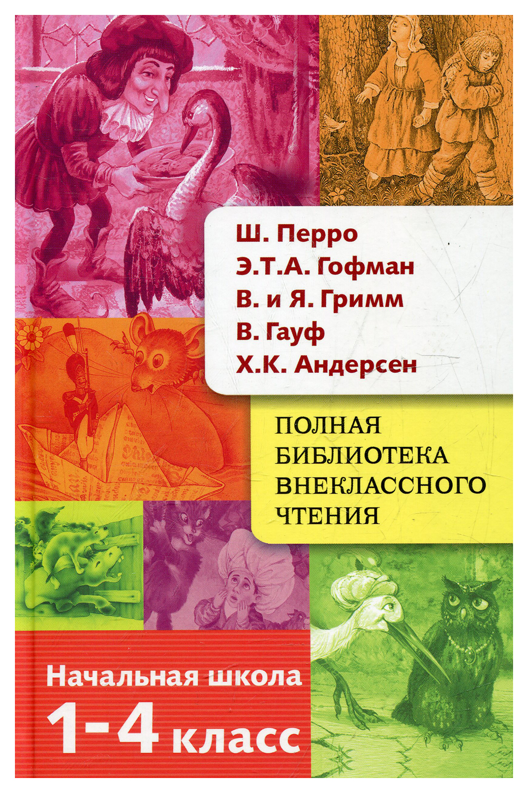 

Сказки