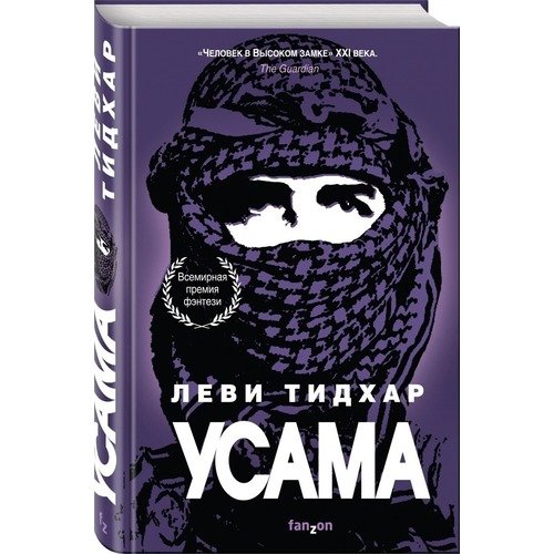 

Усама