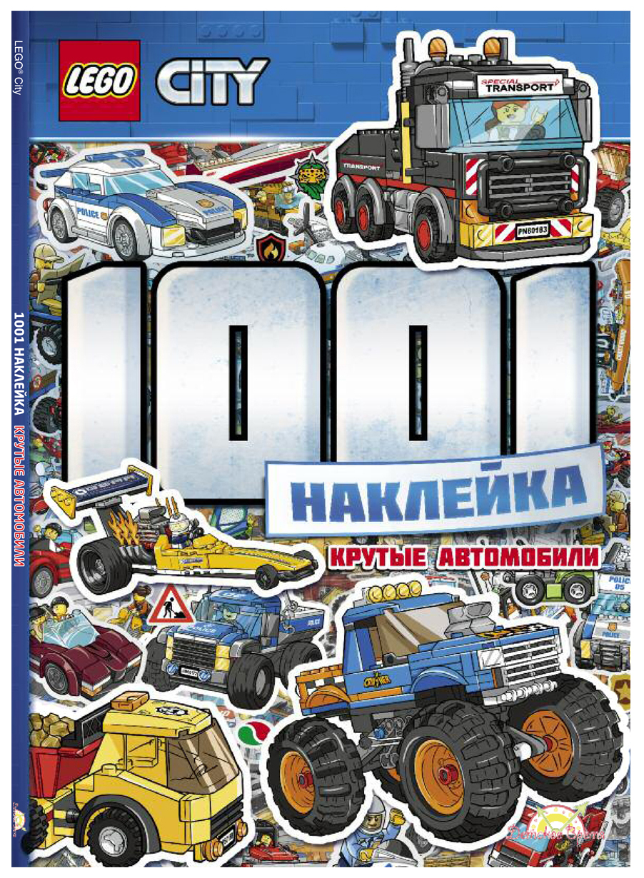 фото Книга с наклейками lego "city. крутые автомобили" ameet