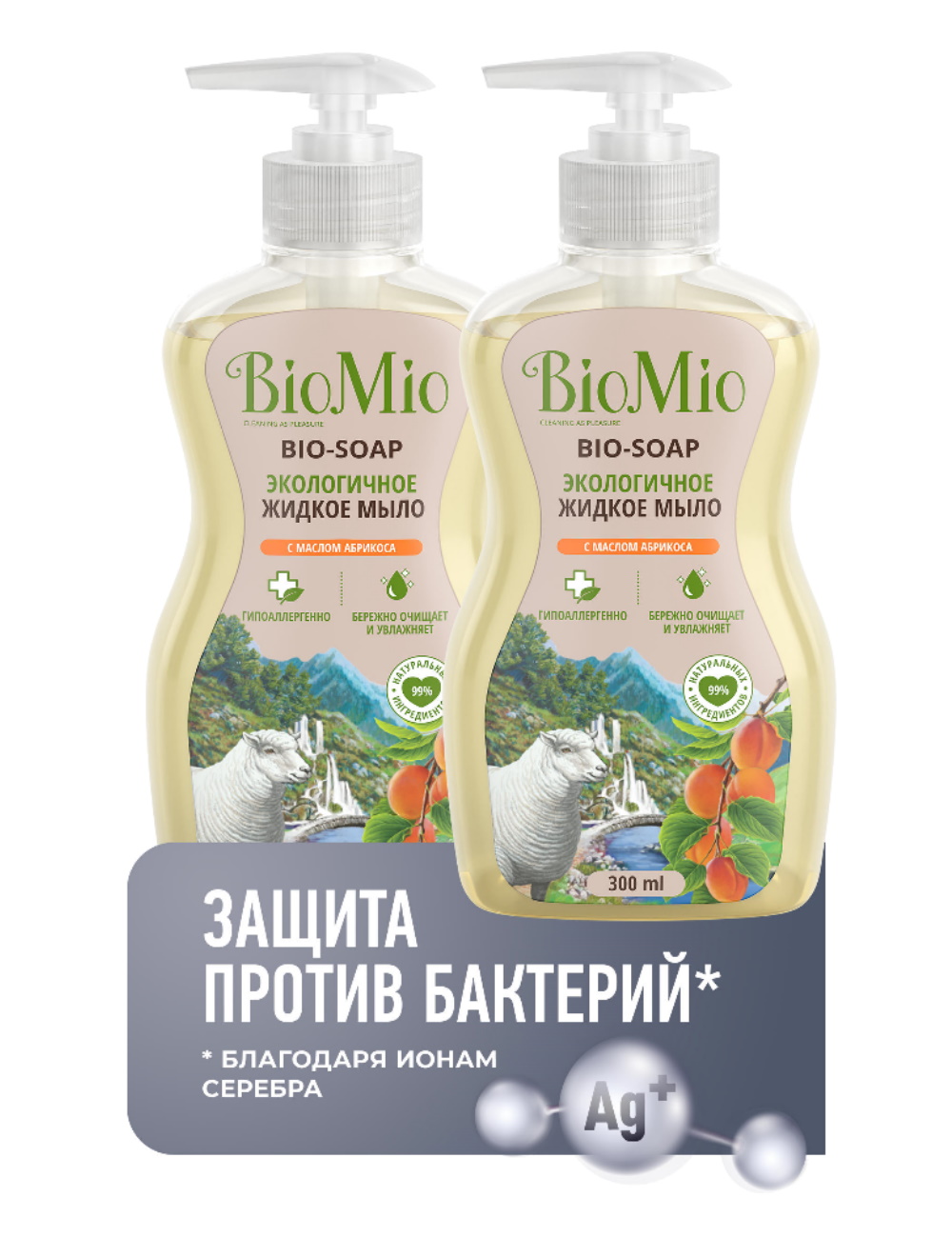 фото Жидкое мыло с маслом абрикоса biomio bio-soap 300 мл (набор из 2 штук)