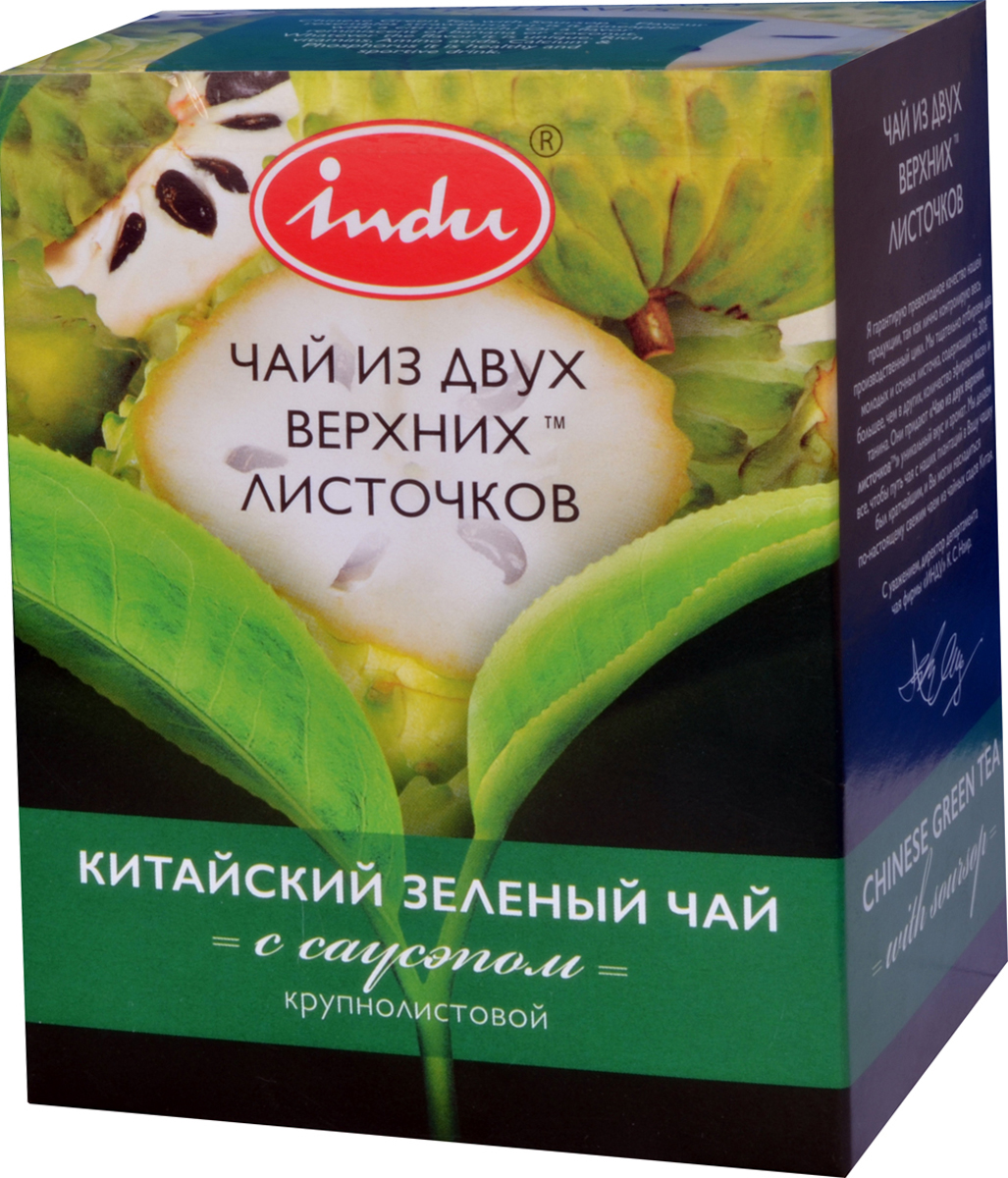 

Чай Инду зеленый из двух верхних листочков с саусепом китайский 90 г