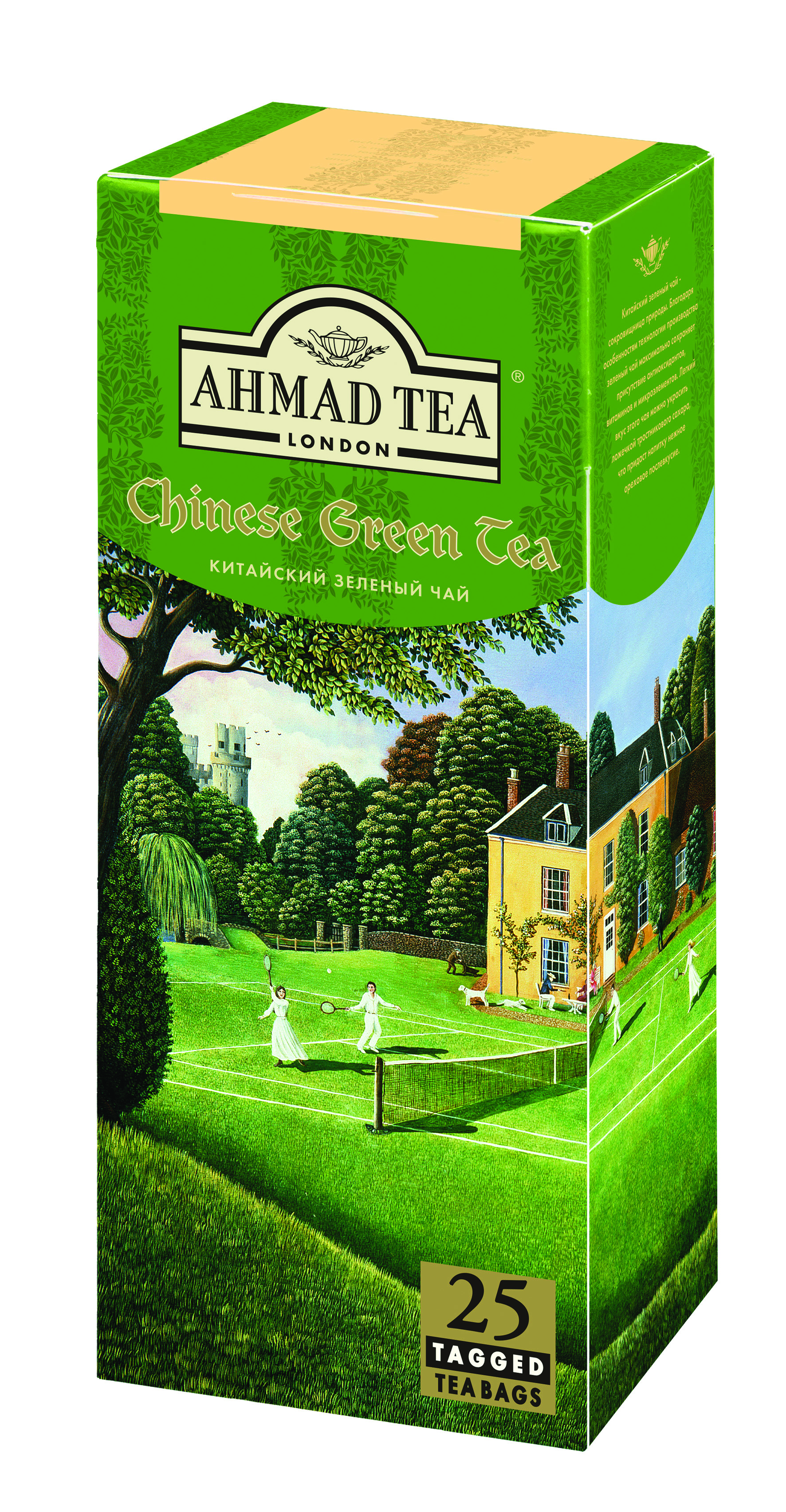 Чай зеленый Ahmad Tea Chinese Green Tea в пакетиках 1,8 г х 25 шт