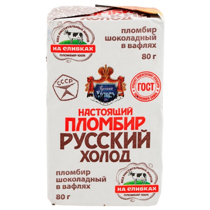 Мороженое Русский холодъ пломбир шоколадный брикет 230 г