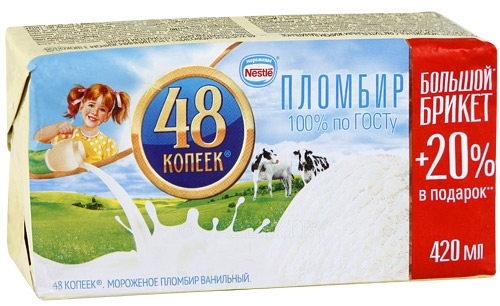 

Мороженое 48 копеек брикет пломбир ванильный 420 мл