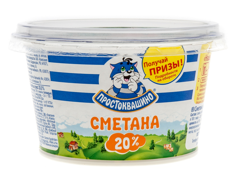 Картинки сметана простоквашино