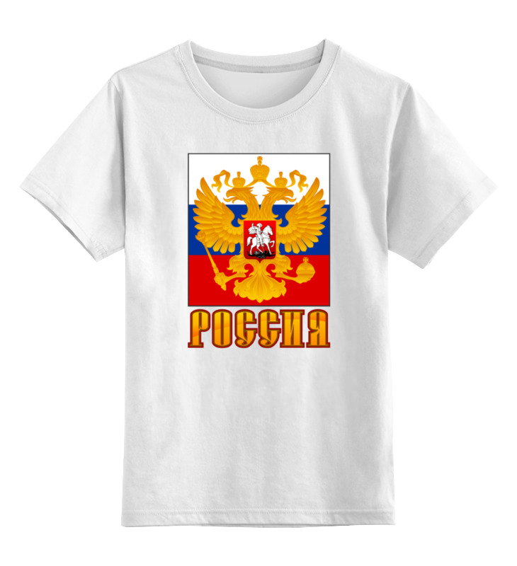 

Детская футболка классическая Printio Россия герб, р. 104, Белый, 0000000649826