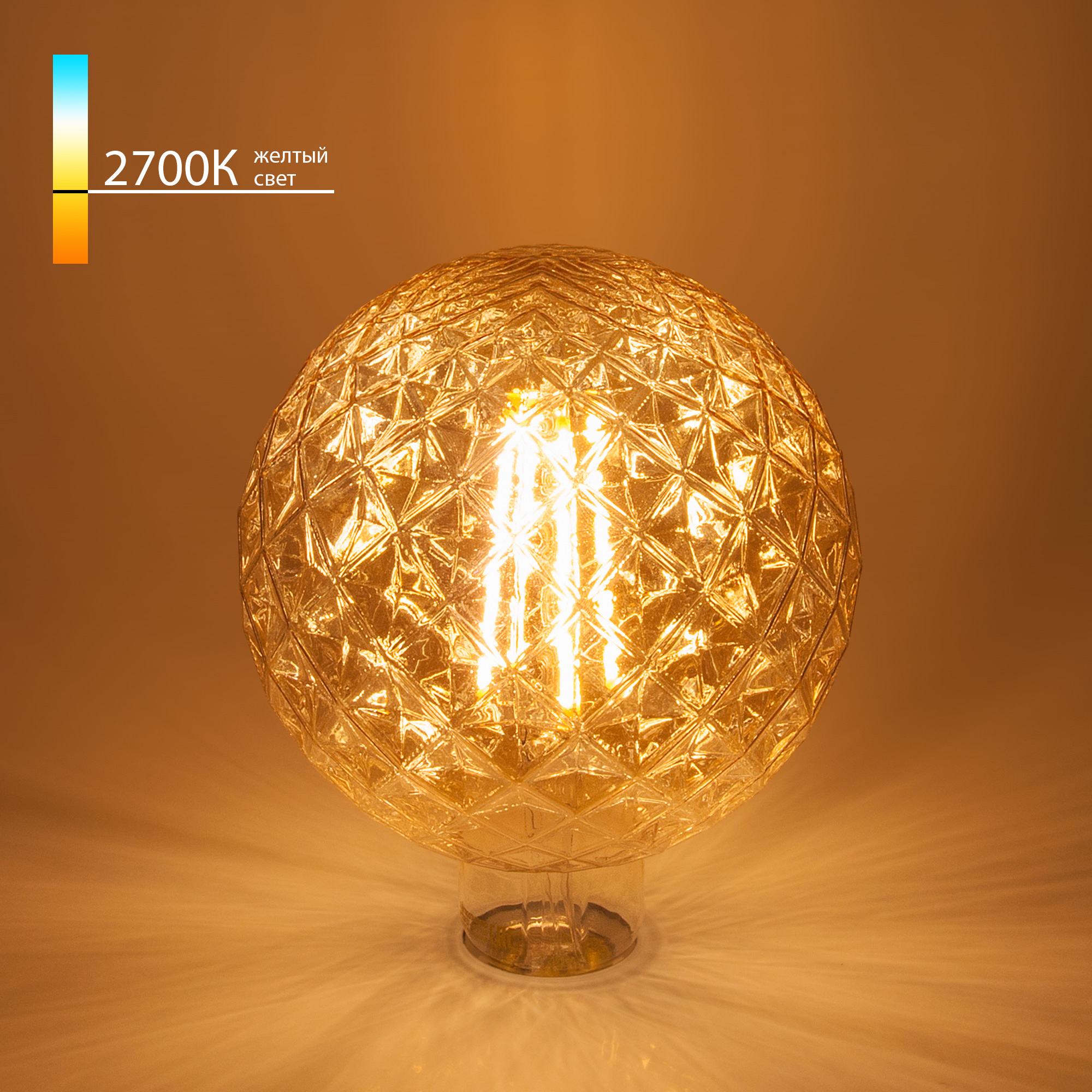 фото Светодиодная лампа globe 8w 2700k e27 prisma elektrostandard bl155