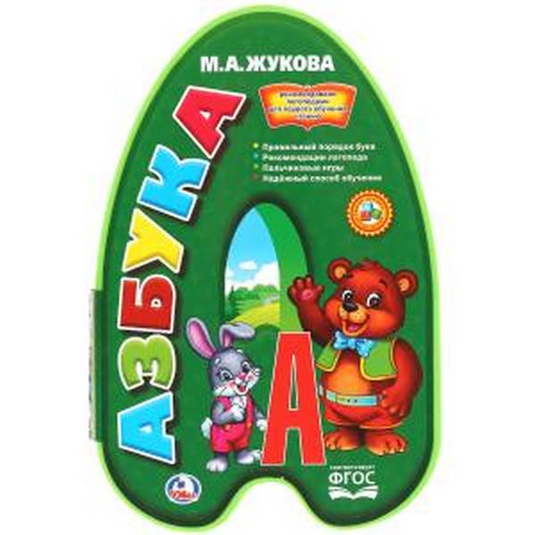 

Книжка EVA с фигурной вырубкой Умка Азбука, М. Жукова