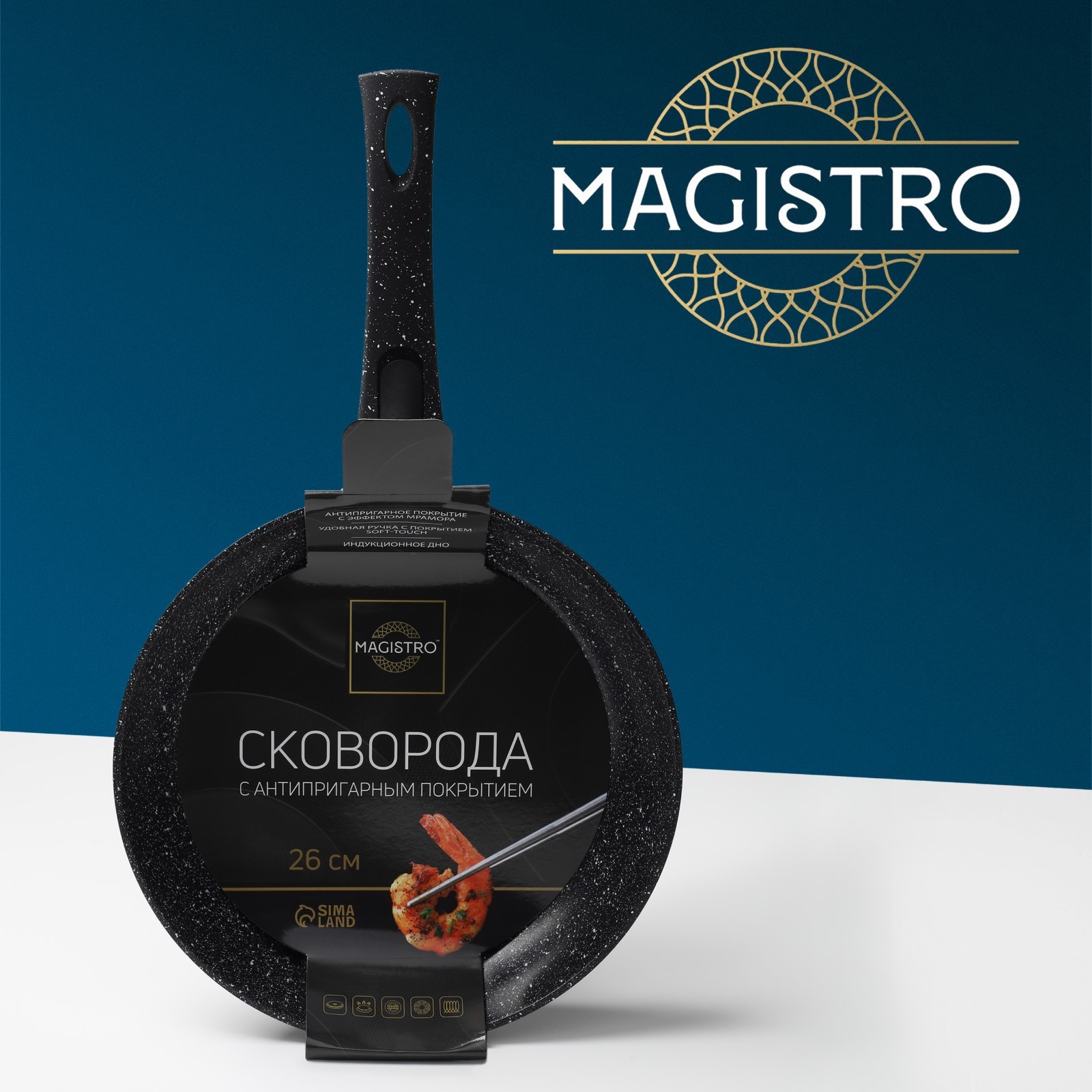 Magistro Сковорода кованая Magistro Dark, d=26 см, ручка soft-touch, индукция, антипригарн