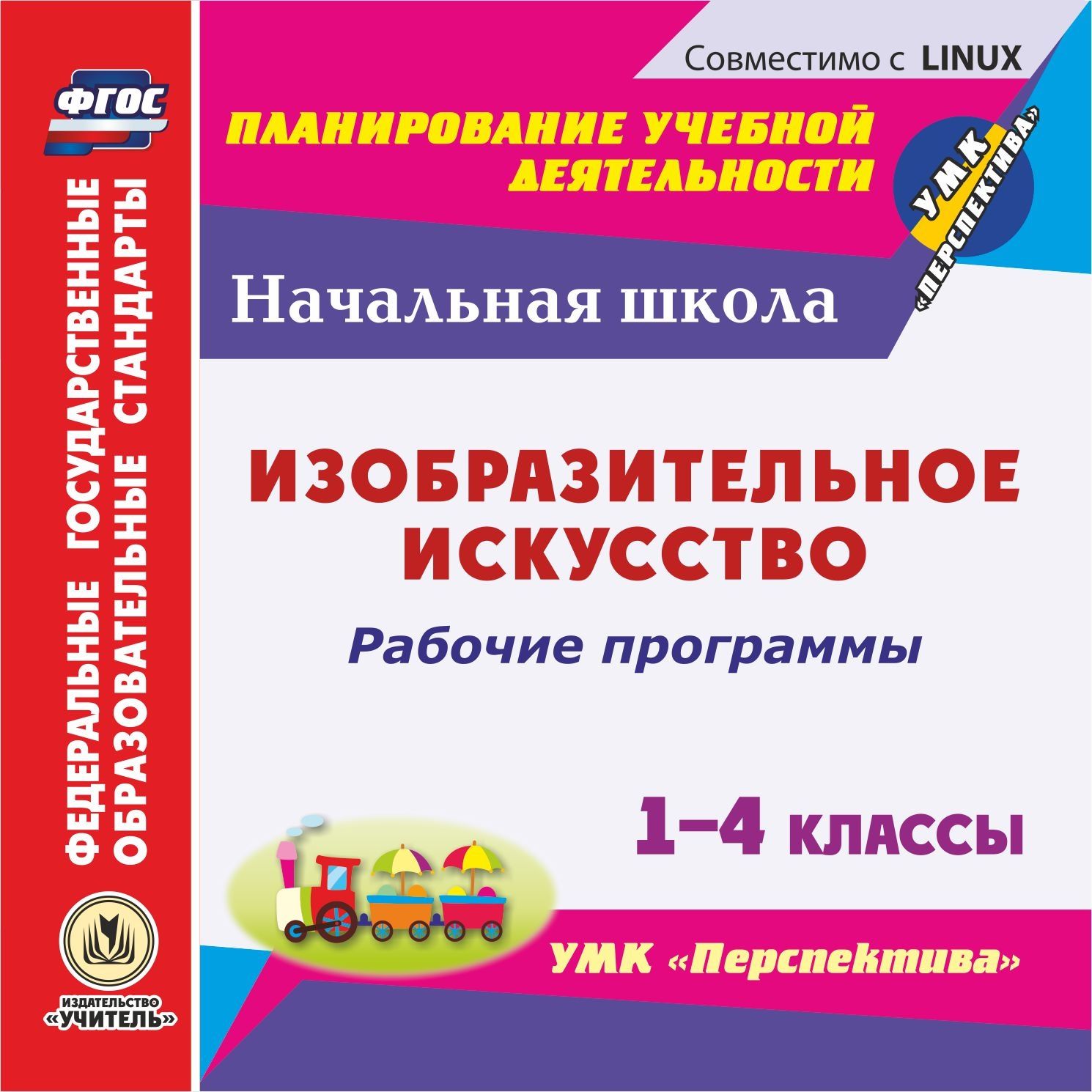 

Немецкий язык. Дидактический материал для дошкольников и младших школьников