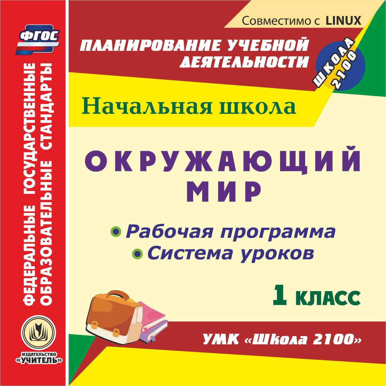 

Комплексная оценка достижений и развития ребенка по программе Успех.